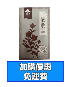 止嗽散(海天牌 每盒6包)