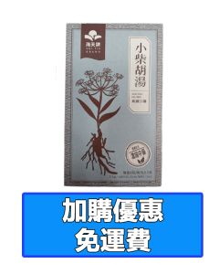 小柴胡湯(海天牌 每盒6包)